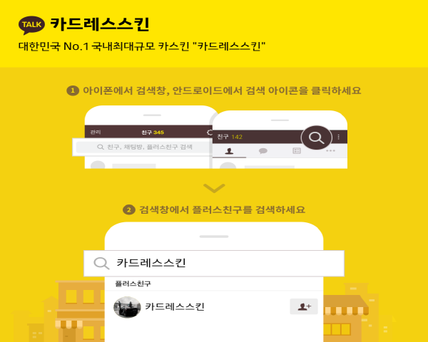 카카오톡.png